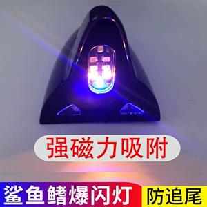 Shark Fin Solar Flash Light Car Antenna Warning Light Modified Roof Colorful Strong Magnetic Tail Light for Small Cars