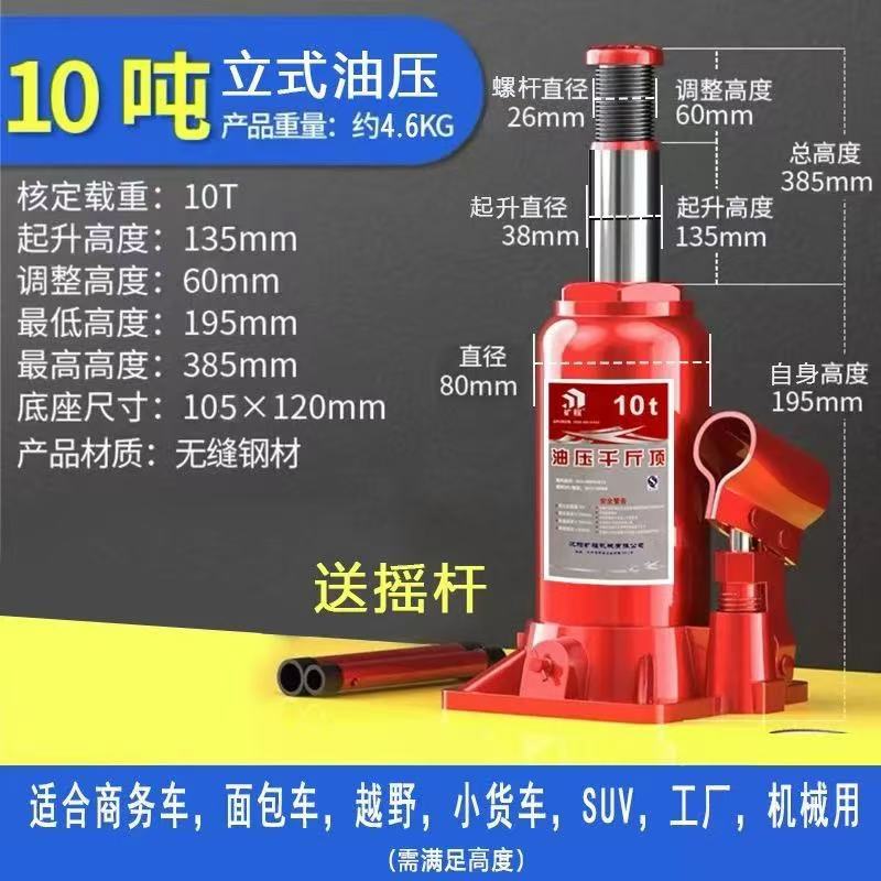 Gato de coche, techo mecánico de manivela de coche, techo de oro hidráulico vertical hidráulico de coche pesado