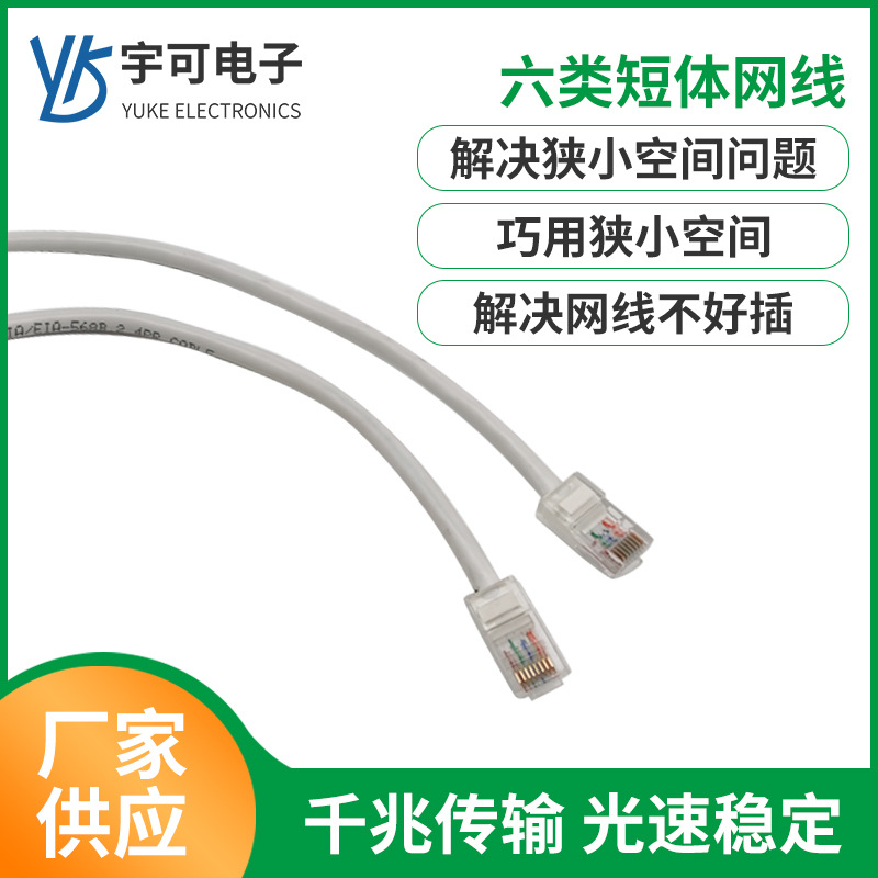 成品网线六类短体千兆cat6类网线 电脑路由器网线1米成品网络跳线