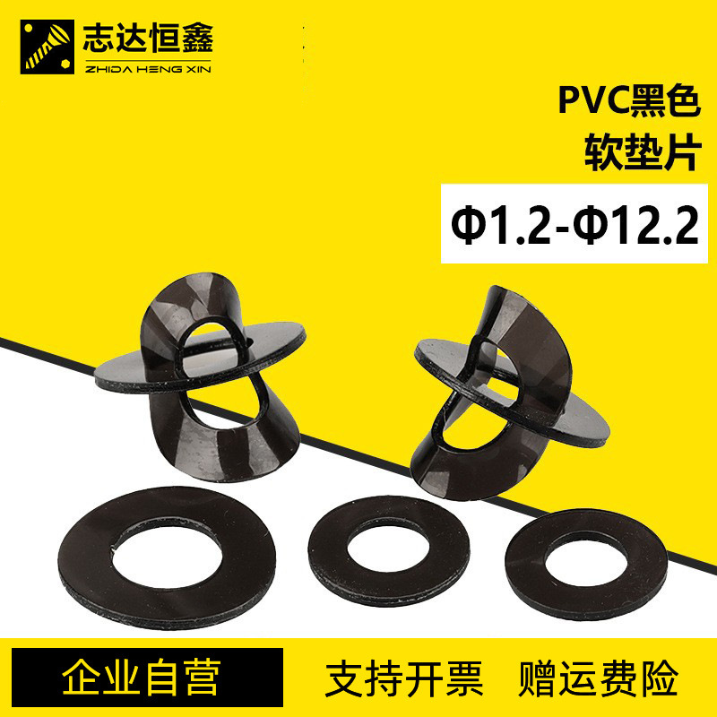 PVC透明平垫片 绝缘耐高温PET介子超薄垫圈 圆形塑料垫片Φ1-Φ12