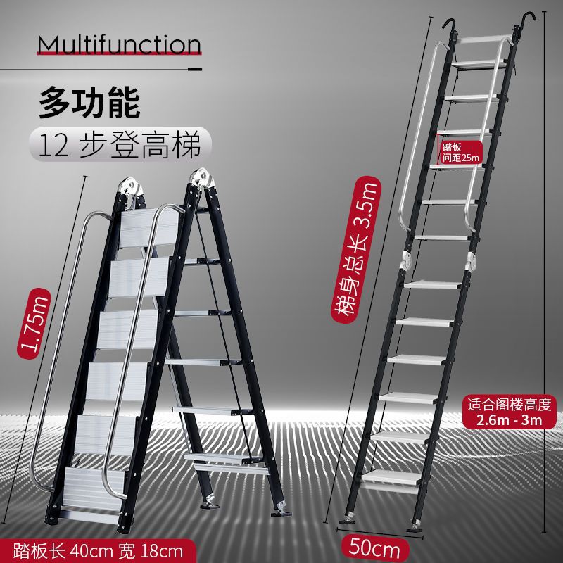 노멀/블랙리스트【12단사다리 3.5m 】2.8-3.3