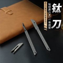 直販チタン合金美工刀クロスボーダーチタン合金彫刻刀速達開梱美工刀edc携帯ナイフ