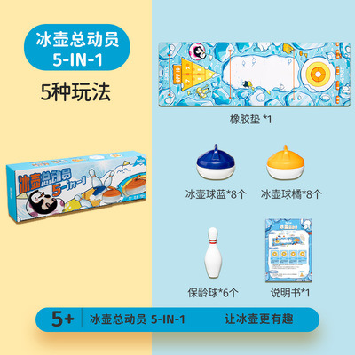 Yaofish Curling Story Children's Bowling Indoor Parent-child Interactive Table Curling Educational Desktop Toy