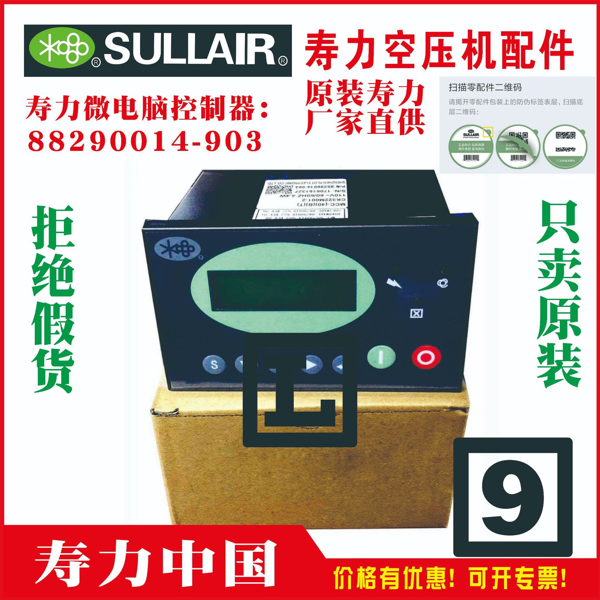 寿力控制器02250050-768 TS32S-600HH SULLAIR广东江门绵阳六盘水