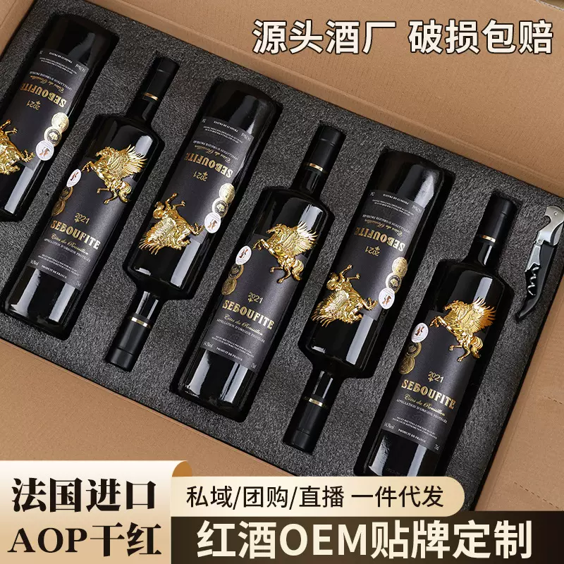 进口红酒批发春节红酒礼盒装包装金属标法国14.5度代发干红葡萄酒