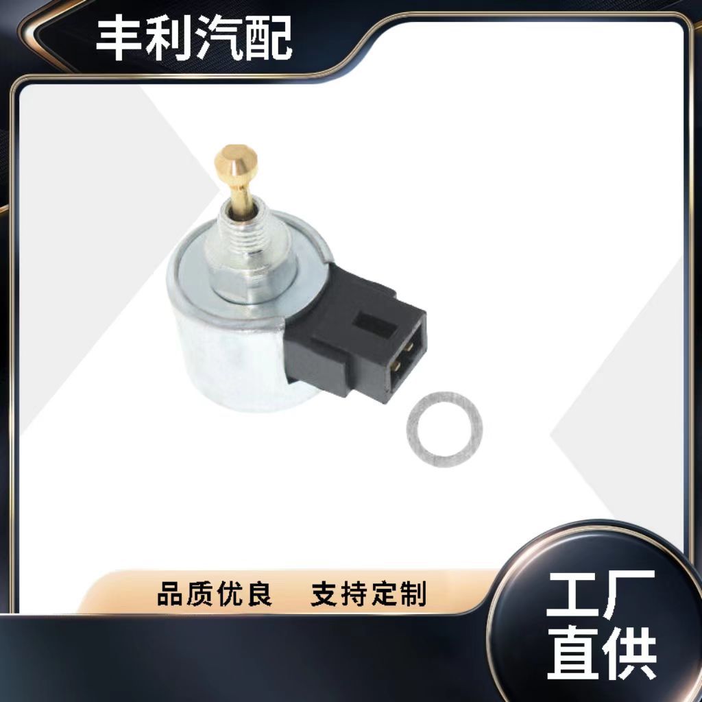 电磁阀21188-7003 15004-0938适用于FH601V FH641VFH680V721V