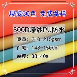 �羳300D�켆��]PU��ˮţ�򲼎�����������Α��⹤�߰�ţ��