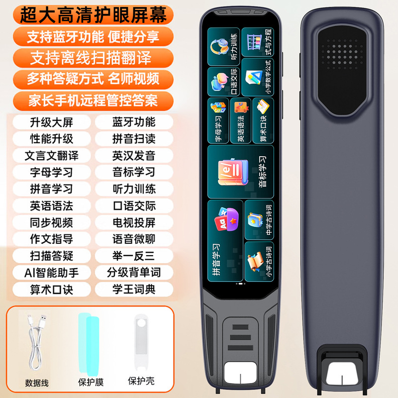 厳選読書ペン、英語辞書ペン、小中高WiFiオンライン翻訳ペン、スマート学習ペン、質問スキャン|undefined