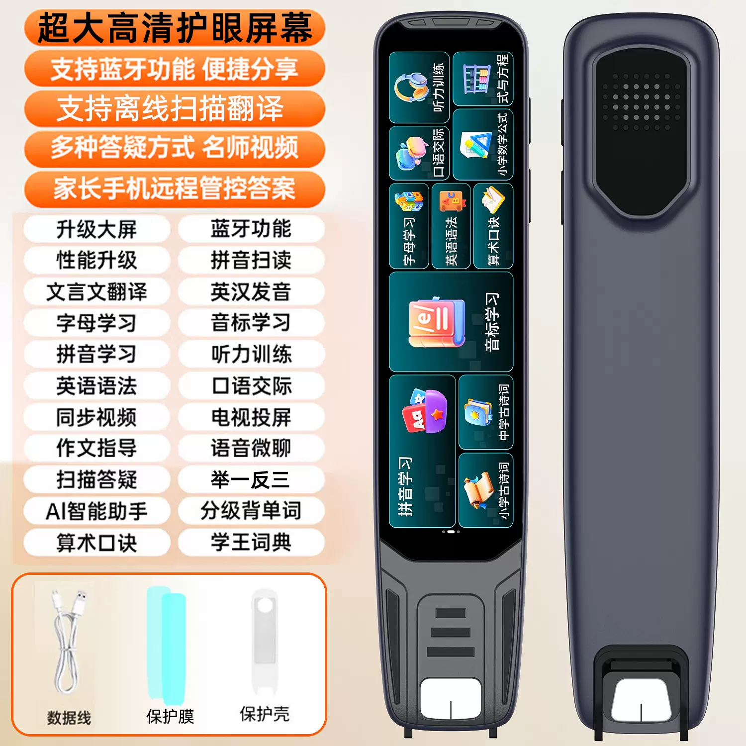 严选点读笔英语词典笔小初高WiFi在线翻译笔智能学习笔扫题扫描