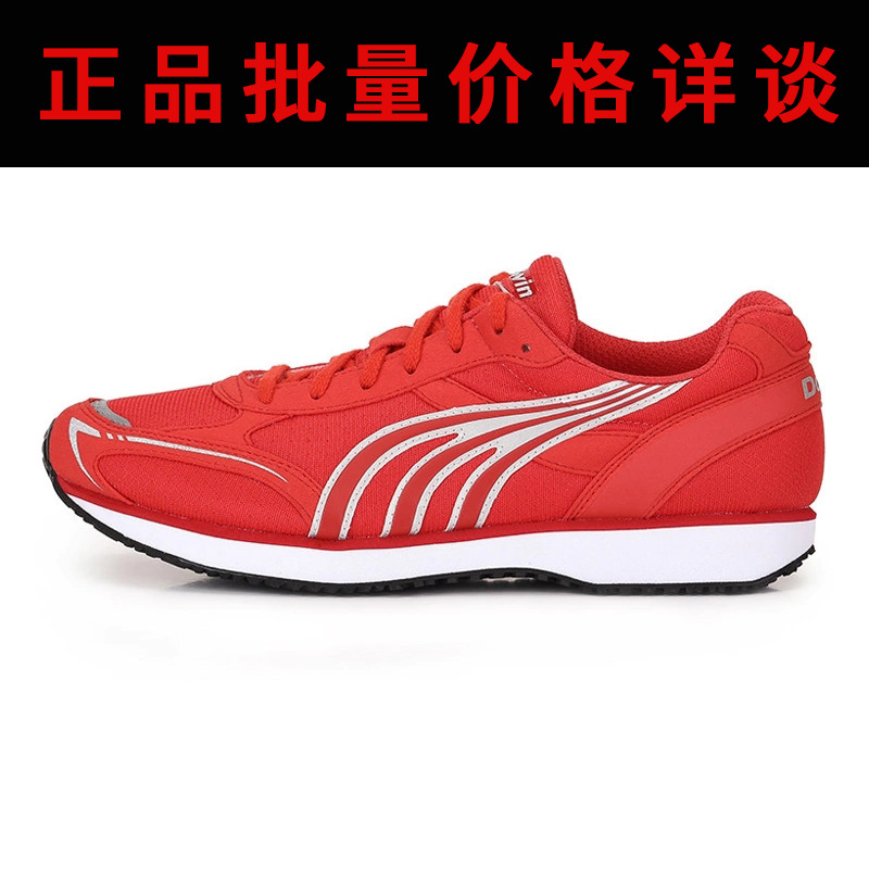 多威跑步鞋马拉松鞋体育生训练鞋跑鞋轻便休闲鞋跑步运动鞋MR3515