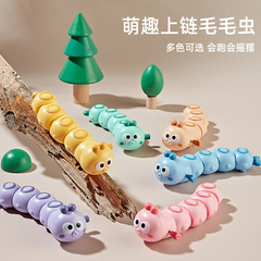 Chainable Caterpillar Pull-String Cute Cartoon Children's Baby 1-3 Years Old Fun Toy Cross-border Hot Sale Factory Direct Sale