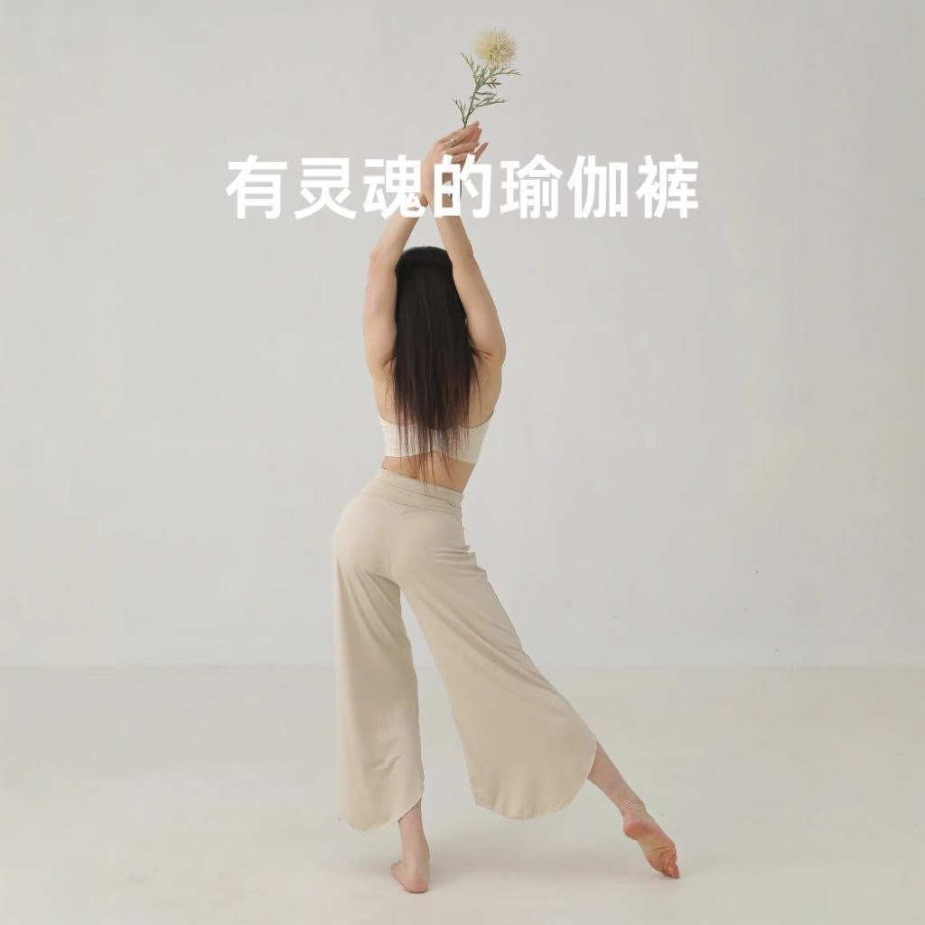 Floating Cloud Pants, Yoga Pants, Wide-Leg Pants, Training Pants, Soft, Waxy, Highly Elastic, Skin-Friendly, Breathable, Thin, High-Waisted, Dancer