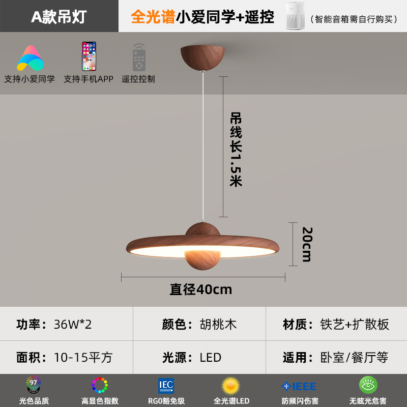 Lámpara de dormitorio, moderno y simple, color de nogal, candelabro de restaurante de estilo antiguo, lámpara de techo de dormitorio principal de espectro completo