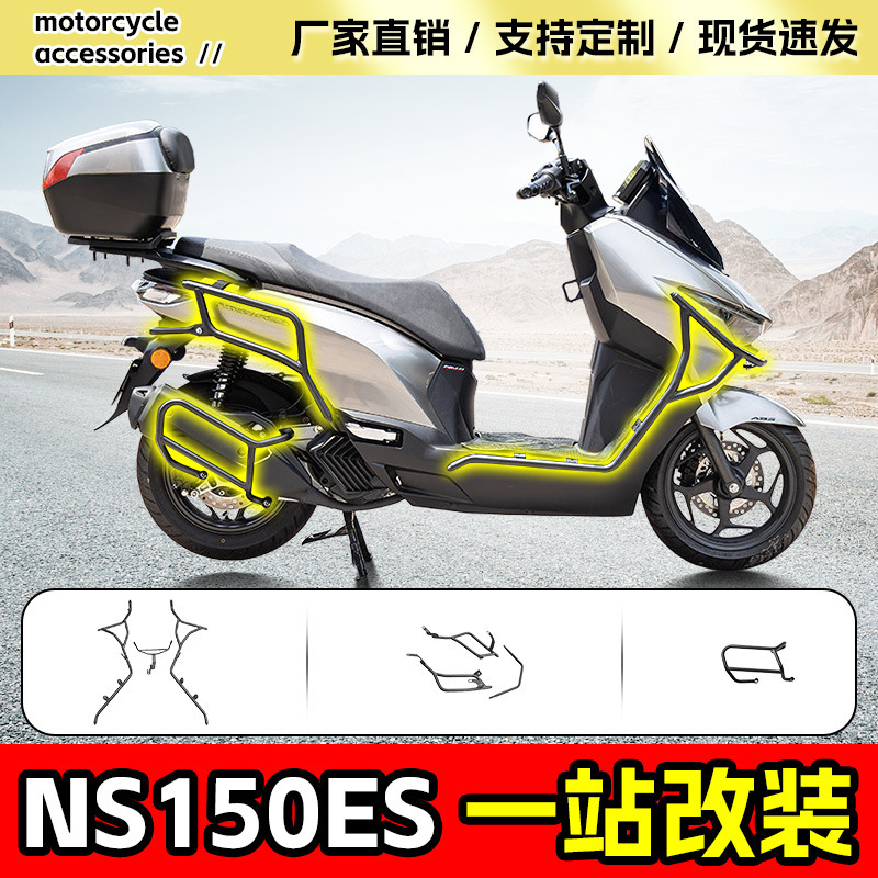 Suitable for Xin Da Zhou Honda Ns150Es Bumper Exhaust Bar Anti-Fall Bar Front and Rear Bar Scooter Modification Accessories Suitable for Xin Da Zhou Honda Ns150Es Bumper Exhaust Bar Anti-Fall Bar Front and Rear Bar Scooter Modification Accessories
