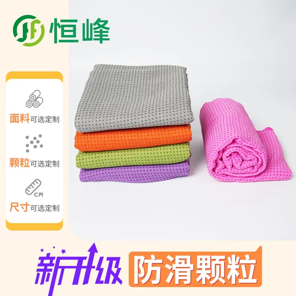 Yoga Mat, Non-Slip Towel, Sweat-Absorbent High-Density Towel, Convenient Yoga Towel, Sports Fitness Yoga Blanket Wholesale