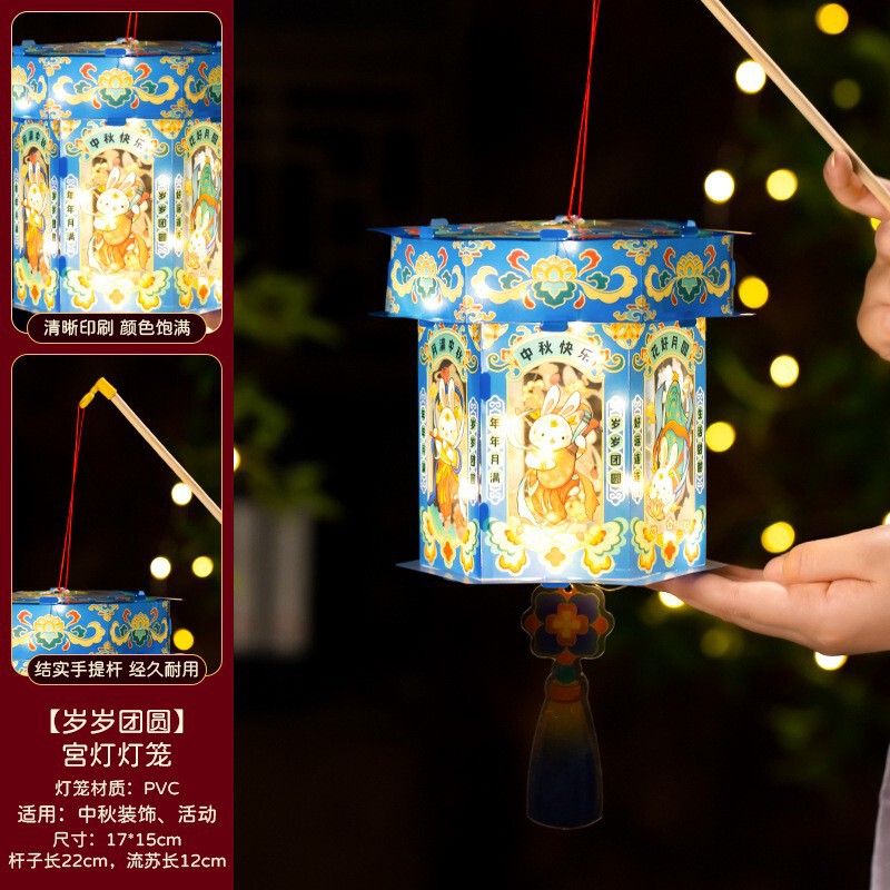 中秋节灯笼2025儿童古风手提兔子莲花灯幼儿园亲子手工diy材料包|undefined