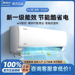 美的空调酷省电pro风尊空调大1匹1.5匹一级变频冷暖两用卧室挂机
