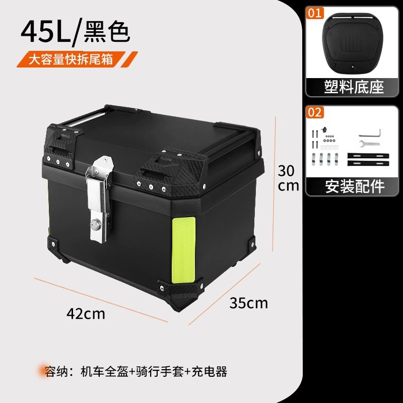 Electric scooter rear trunk 36L 45L 70 side handle waterproof square box quick release universal motorcycle tail box