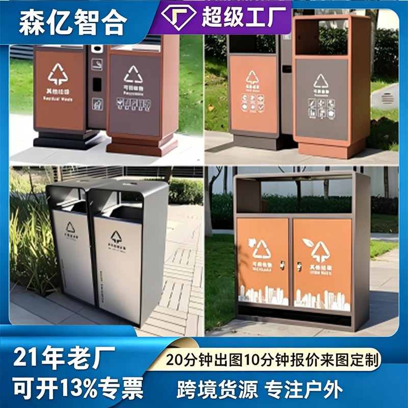 Outdoor Trash Cans, Stainless Steel, Municipal Parks, Scenic Areas, Commercial Metal Waste Bins, Community Sanitation, Classified Waste Outdoor Trash Cans, Stainless Steel, Municipal Parks, Scenic Areas, Commercial Metal Waste Bins, Community Sanitation, Classified Waste