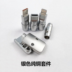 Customized handmade DIY silicone data cable accessories plug terminal pure copper shell mobile phone charging 6mm silicone wire