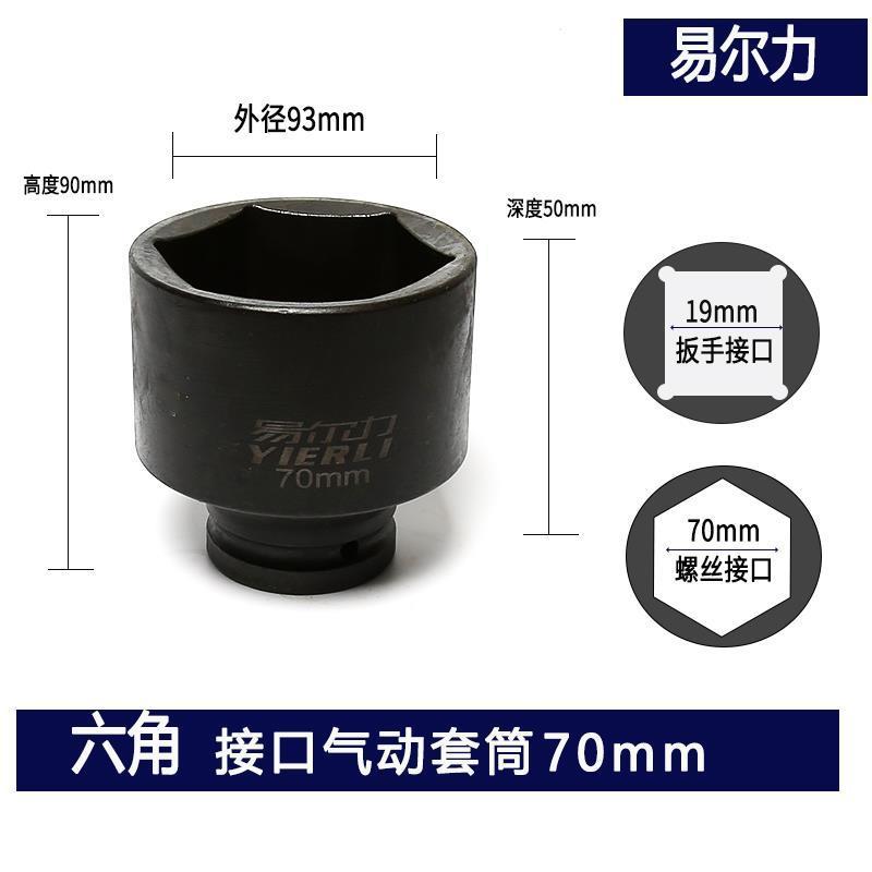 エアキャノンスリーブ 3/4 エアキャノンバレルヘッド ヘビーデューティ空気圧レンチ 六角中型エアキャノンスリーブ 36 41 38|undefined
