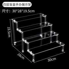 跨境透明亚克力手办展示架戒指项链饰品多层展示盒香水收纳陈列架