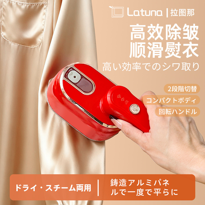 Japanese Handheld Steam Garment Steamer Rotating Portable Home Steam Iron Clothes Steaming Artifact Ironing Machine Iron