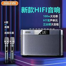 索乐S7音响低音炮专业蓝牙音箱大音量无线话筒带声卡HIFI直播