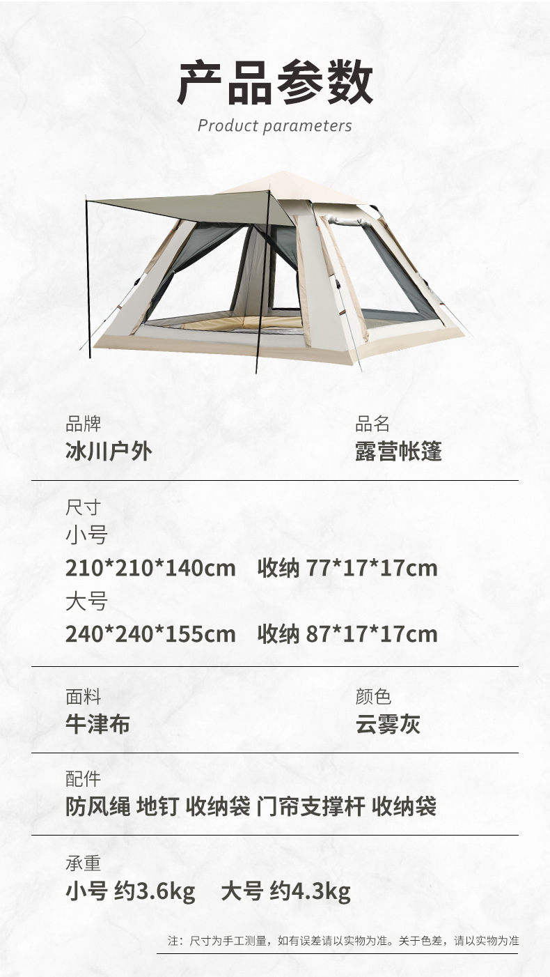 帐篷合集_10.jpg