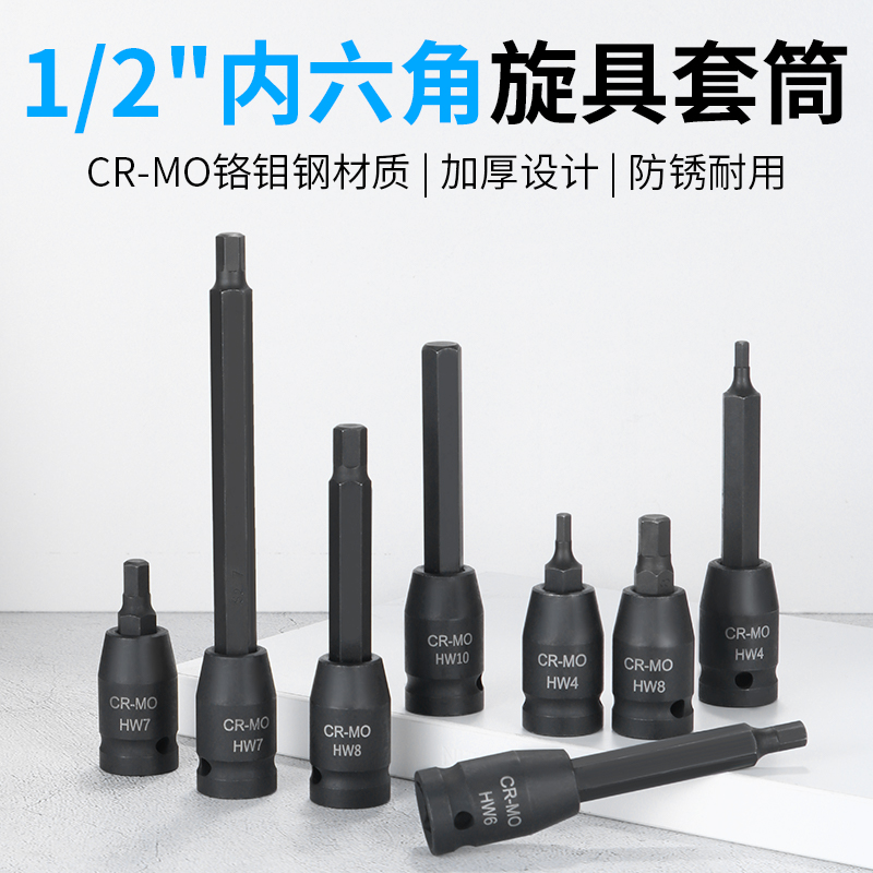 manguito de llave eléctrica hexagonal manguito de llave eléctrica