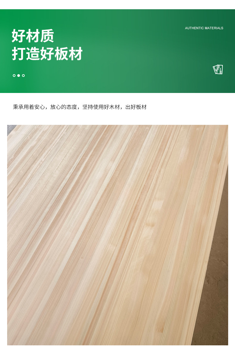 桧木直拼板详情_05.jpg