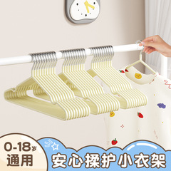 クリーム子供用衣類ハンガー家庭用衣類ハンガー赤ちゃんシームレス滑り止めベビー衣類ハンガー中型子供用大型子供用衣類乾燥ラック