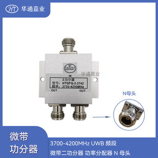 �Aͨ�ΘI3700-4200MHz  UWB�l�� ΢���������� ���ʷ�����Nĸ�^