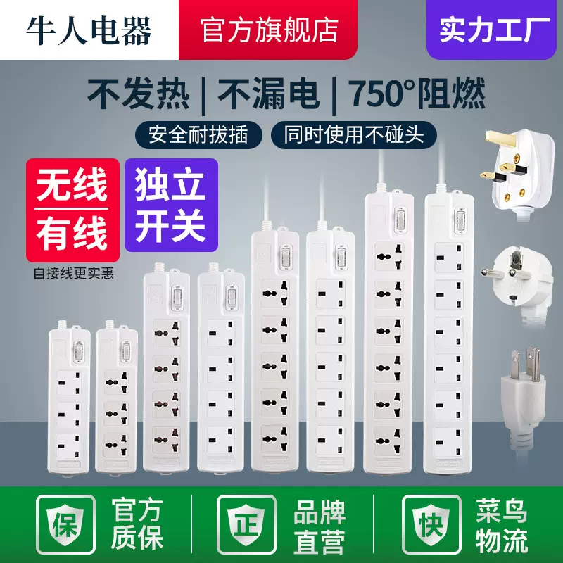 厂家直销牛人英规插座电源转换头排插 批发插线板插排 英标转换器