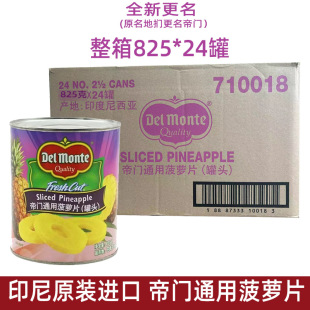 ӡ���M��DelMonte���Tͨ�ò��}Ƭ���^825g*24�޵ؒ�ˮ���AƬ��ʳ