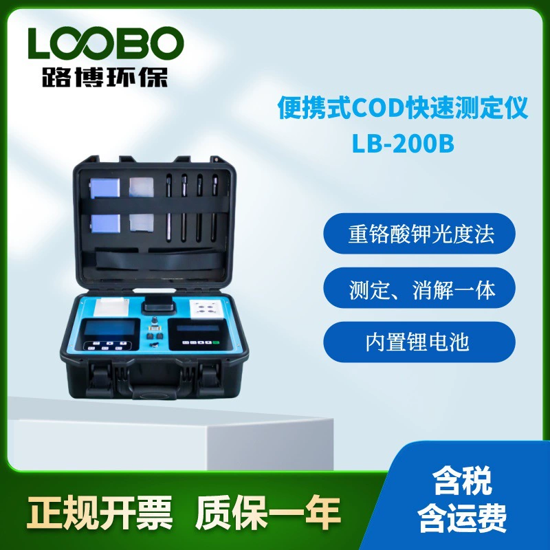 Портативный быстрый индикатор COD, мониторинг загрязнения воды, химический детектор кислорода