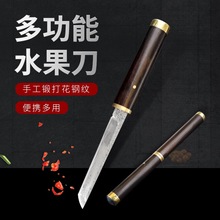 工厂直销大马士革钢高档精品小刀锋利家用水果刀便携多用小刀