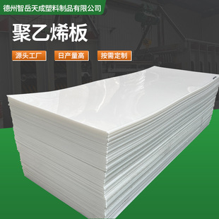 PE plate blanking plate PE engineering plastic plate die pad punch pad coal bunker bunker liner polyethylene plate