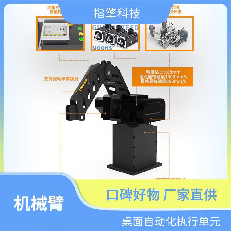 指擎科技 ZKBOT-3060A 三轴工业机械臂 教学科研机器人