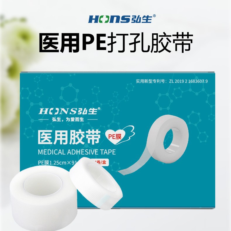 双眼皮贴胶带卷医用PE胶带易撕 5cm*9.14m隐形睫毛嫁接胶布1卷