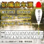 溪流流水灵敏纳米盘车
