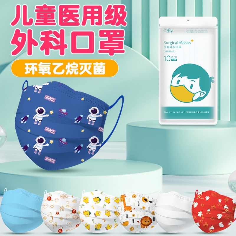 格兰斯儿童医用外科口罩三层防护熔喷布卡通印花5至12岁儿童口罩