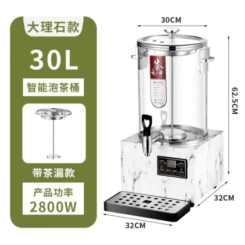 barril de té inteligente barril de té comercial hervidor de té totalmente automático barril de aislamiento térmico de gran capacidad barril de agua de calentamiento eléctrico