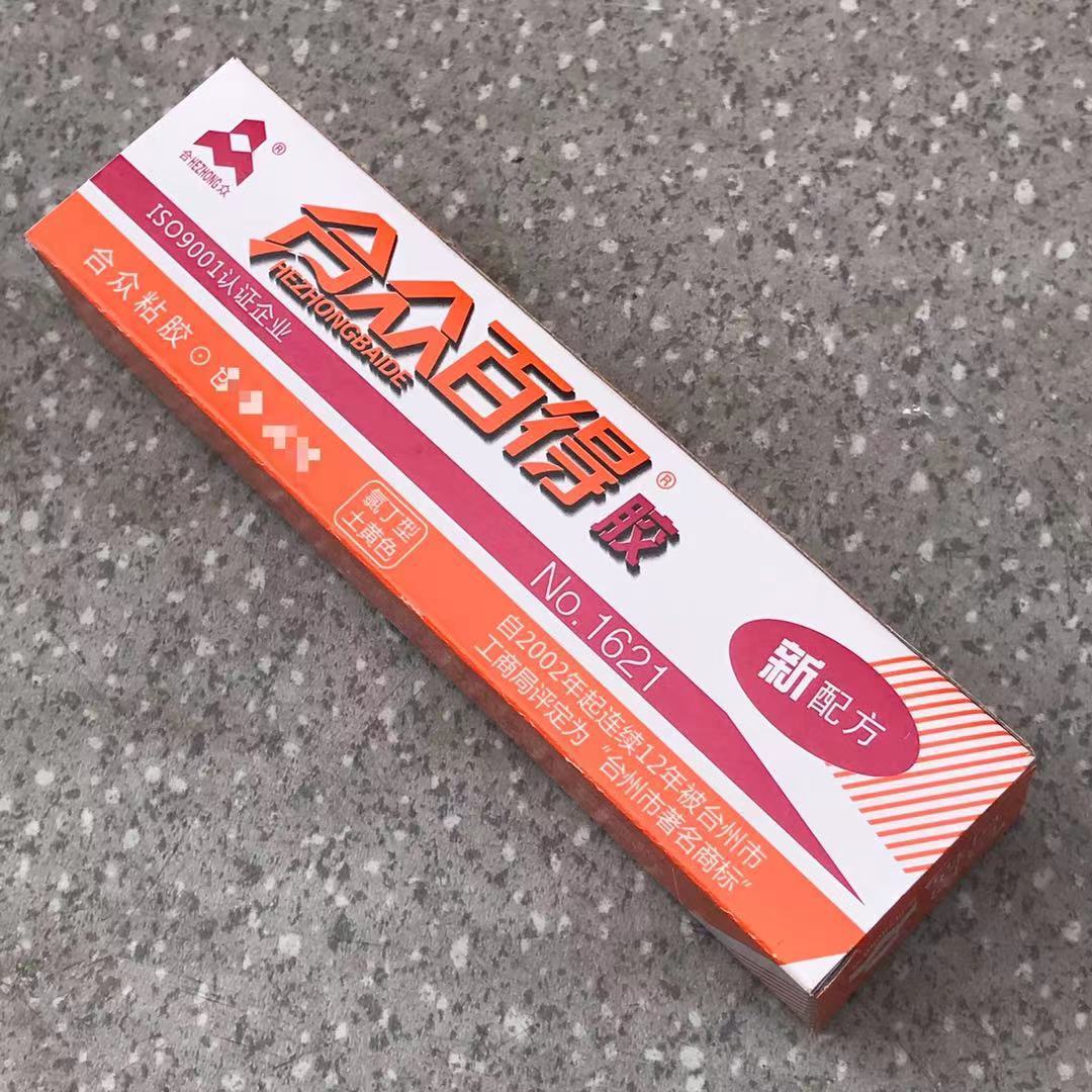 新款合众百得单管万能胶 皮革胶补鞋竹木塑料胶 氯丁胶强力胶批发