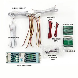 2001 Bus app staircase controller wiring-free Intelligent Control Net red two-in-one staircase controller