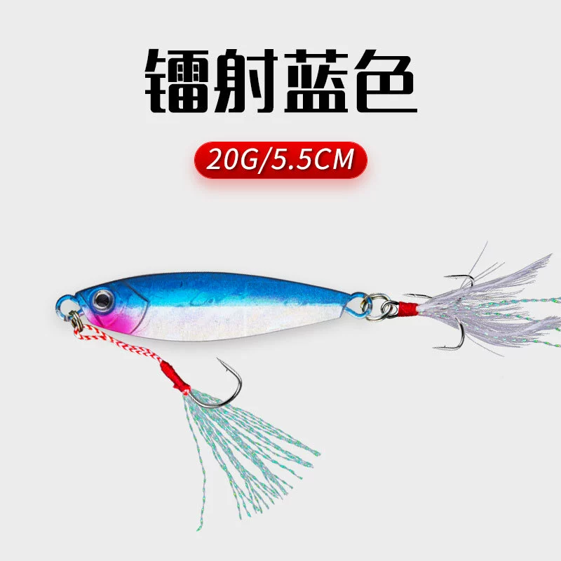Wholesale explosive fishing shore voya shore catfish iron board sub -bait laser double hook feather hook metal fake bait hard bait