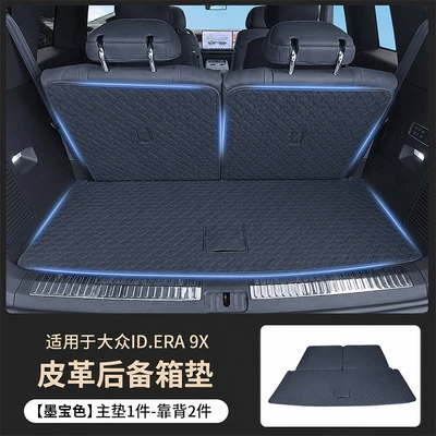 Suitable for 26 models: Trunk Mat - ink-blackmain-cushion-backrest-3-piece-set-volkswagen-id9x-full-cover-trunk-mat