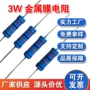 阻值金属膜盒装低温电阻