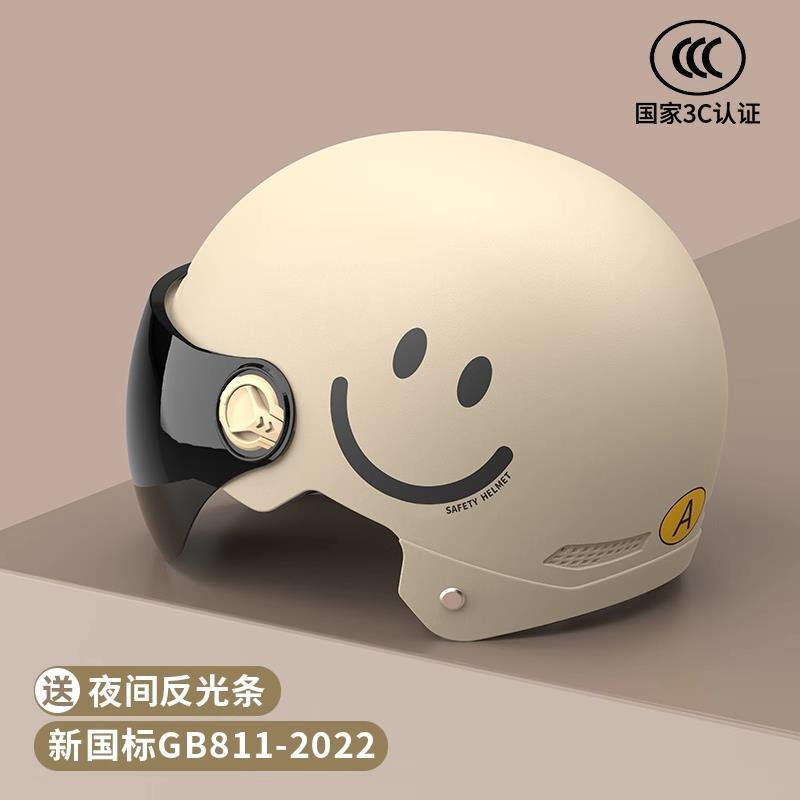 Helmet: Universal Auto Parts and Accessories - 3c-khaki-smile-sun-protection-short-visor-new-national-standard-class-a