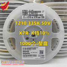 (̼)3225Ƭմɵ1210 335K 3.3UF 25V 50V ±10% X7R